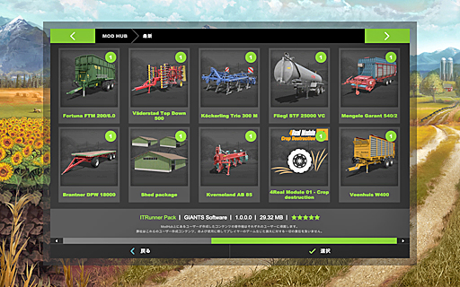 画像ギャラリー No.011のサムネイル画像 / 「Farming Simulator 17」のプレイレポート。忠実に再現された農業や酪農,そして林業を心ゆくまで体験。もちろん,カッコイイ農業機械も乗り回せるのだ