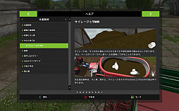 画像ギャラリー No.015のサムネイル画像 / 「Farming Simulator 17」のプレイレポート。忠実に再現された農業や酪農,そして林業を心ゆくまで体験。もちろん,カッコイイ農業機械も乗り回せるのだ