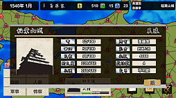 画像ギャラリー No.004のサムネイル画像 / 戦略シミュレーションアプリ「戦国の雄3」のiOS版が本日配信スタート