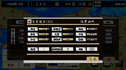 画像ギャラリー No.005のサムネイル画像 / 戦略シミュレーションアプリ「戦国の雄3」のiOS版が本日配信スタート