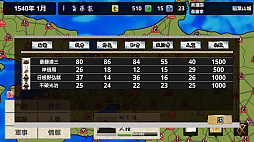 画像ギャラリー No.006のサムネイル画像 / 戦略シミュレーションアプリ「戦国の雄3」のiOS版が本日配信スタート