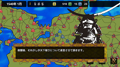 画像ギャラリー No.011のサムネイル画像 / 戦略シミュレーションアプリ「戦国の雄3」のiOS版が本日配信スタート