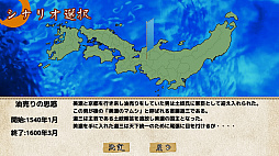戦国の雄3