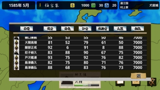 画像ギャラリー No.003のサムネイル画像 / Android版「戦国の雄3」,新モード「豪傑島」を追加するアップデートを実施