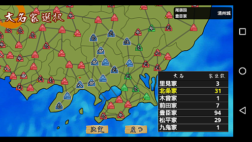 画像ギャラリー No.001のサムネイル画像 / Android版「戦国の雄3」Ver.1.2.1が配信開始。シナリオ「堅城小田原」が追加に