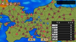 戦国の雄3