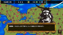 戦国の雄3