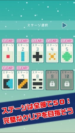 脳トレ！パターンキューブ