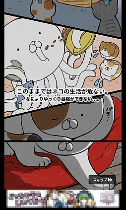画像ギャラリー No.002のサムネイル画像 / 猫なら出せる“京”以上のダメージ。スマホ向けクッキークリッカー「にゃんこモンスター」を紹介する「(ほぼ)日刊スマホゲーム通信」第1064回