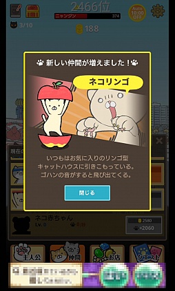 画像ギャラリー No.005のサムネイル画像 / 猫なら出せる“京”以上のダメージ。スマホ向けクッキークリッカー「にゃんこモンスター」を紹介する「(ほぼ)日刊スマホゲーム通信」第1064回