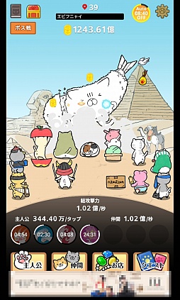 画像ギャラリー No.009のサムネイル画像 / 猫なら出せる“京”以上のダメージ。スマホ向けクッキークリッカー「にゃんこモンスター」を紹介する「(ほぼ)日刊スマホゲーム通信」第1064回