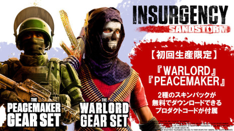 画像ギャラリー No.007のサムネイル画像 / リアルな現代戦の戦術型FPS「インサージェンシー: サンドストーム」PS4版のトレイラー第2弾公開。ゲームモードの紹介ページもオープン
