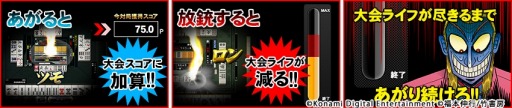 画像ギャラリー No.002のサムネイル画像 / 「麻雀格闘倶楽部 ZERO」 が「アカギ」とコラボを実施。限定ルールを採用