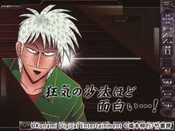 画像ギャラリー No.004のサムネイル画像 / 「麻雀格闘倶楽部 ZERO」 が「アカギ」とコラボを実施。限定ルールを採用