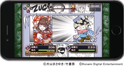 画像ギャラリー No.004のサムネイル画像 / 「麻雀格闘倶楽部 ZERO」,麻雀漫画「スーパーヅガン」とのコラボイベント開催