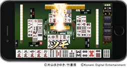 画像ギャラリー No.005のサムネイル画像 / 「麻雀格闘倶楽部 ZERO」,麻雀漫画「スーパーヅガン」とのコラボイベント開催