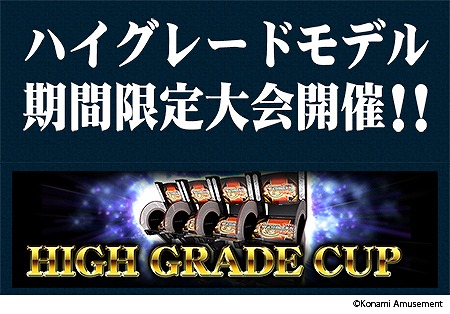 画像ギャラリー No.004のサムネイル画像 / 「麻雀格闘倶楽部 豪華絢爛」,筐体の一新や新モードを追加したハイグレードモデルが稼働