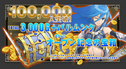 画像ギャラリー No.002のサムネイル画像 / 「クリスタル オブ リユニオン」,古代祐三氏によるBGMメドレー第3弾を公開