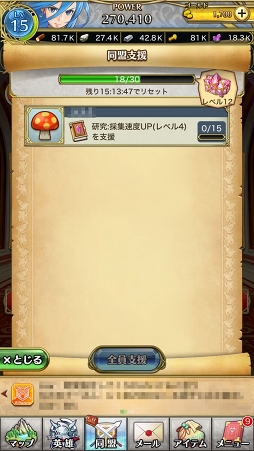 画像ギャラリー No.015のサムネイル画像 / 【PR】「クリスタル オブ リユニオン」の序盤に押さえるべき重要ポイントはたったの2つ! 農場は多く作り,同盟に参加して後ろ盾を得るのだ