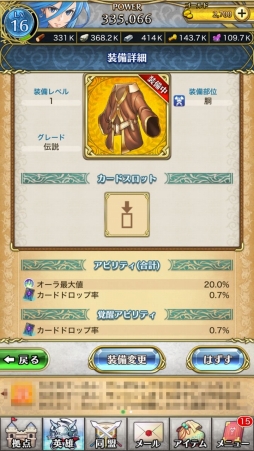 画像ギャラリー No.018のサムネイル画像 / 【PR】まずは「ケットシー」討伐がオススメ。「クリスタル オブ リユニオン」英雄の装備や兵士の運用について解説