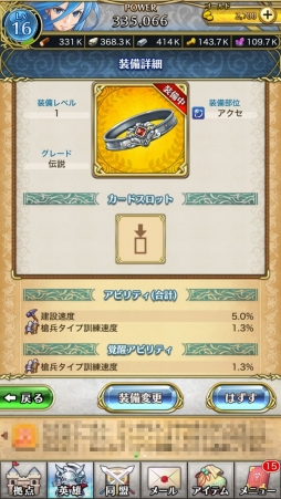 画像ギャラリー No.019のサムネイル画像 / 【PR】まずは「ケットシー」討伐がオススメ。「クリスタル オブ リユニオン」英雄の装備や兵士の運用について解説