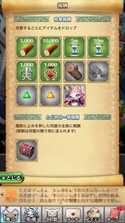 画像ギャラリー No.021のサムネイル画像 / 【PR】まずは「ケットシー」討伐がオススメ。「クリスタル オブ リユニオン」英雄の装備や兵士の運用について解説