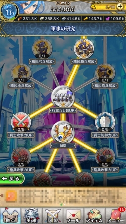 画像ギャラリー No.024のサムネイル画像 / 【PR】まずは「ケットシー」討伐がオススメ。「クリスタル オブ リユニオン」英雄の装備や兵士の運用について解説