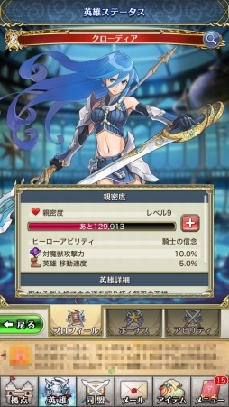 画像ギャラリー No.030のサムネイル画像 / 【PR】まずは「ケットシー」討伐がオススメ。「クリスタル オブ リユニオン」英雄の装備や兵士の運用について解説