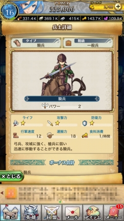 画像ギャラリー No.031のサムネイル画像 / 【PR】まずは「ケットシー」討伐がオススメ。「クリスタル オブ リユニオン」英雄の装備や兵士の運用について解説