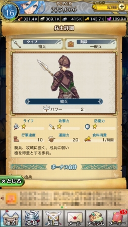 画像ギャラリー No.032のサムネイル画像 / 【PR】まずは「ケットシー」討伐がオススメ。「クリスタル オブ リユニオン」英雄の装備や兵士の運用について解説