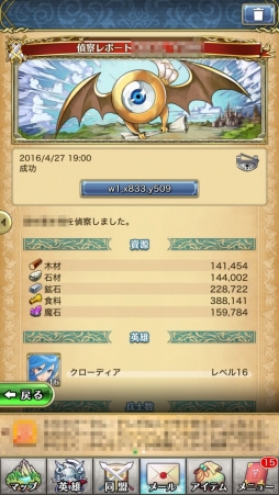 画像ギャラリー No.038のサムネイル画像 / 【PR】まずは「ケットシー」討伐がオススメ。「クリスタル オブ リユニオン」英雄の装備や兵士の運用について解説