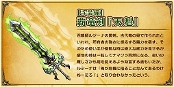 画像ギャラリー No.020のサムネイル画像 / 「クリスタル オブ リユニオン」，「ブレイブ フロンティア」との第3回コラボイベントを開催