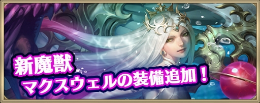 画像ギャラリー No.005のサムネイル画像 / 「クリスタル オブ リユニオン」，コラボ限定英雄が登場する「ブレフロ」コラボを開催