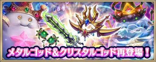 画像ギャラリー No.006のサムネイル画像 / 「クリスタル オブ リユニオン」，コラボ限定英雄が登場する「ブレフロ」コラボを開催