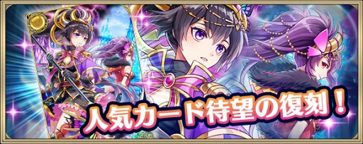 画像ギャラリー No.007のサムネイル画像 / 「クリスタル オブ リユニオン」，コラボ限定英雄が登場する「ブレフロ」コラボを開催