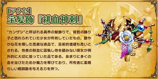 画像ギャラリー No.012のサムネイル画像 / 「クリスタル オブ リユニオン」，コラボ限定英雄が登場する「ブレフロ」コラボを開催