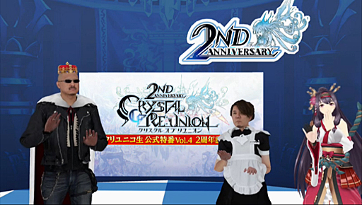 画像ギャラリー No.001のサムネイル画像 / 「クリスタル オブ リユニオン」のサービスイン2周年を記念した生放送番組が公開。ロックバンド・BUCK-TICKとのコラボや，2章の概要が発表