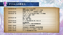 画像ギャラリー No.023のサムネイル画像 / 「クリスタル オブ リユニオン」のサービスイン2周年を記念した生放送番組が公開。ロックバンド・BUCK-TICKとのコラボや，2章の概要が発表