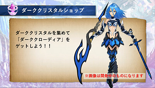 画像ギャラリー No.027のサムネイル画像 / 「クリスタル オブ リユニオン」のサービスイン2周年を記念した生放送番組が公開。ロックバンド・BUCK-TICKとのコラボや，2章の概要が発表