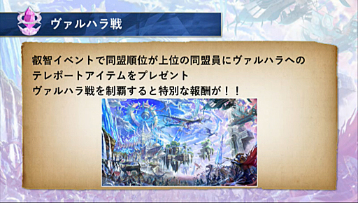 画像ギャラリー No.028のサムネイル画像 / 「クリスタル オブ リユニオン」のサービスイン2周年を記念した生放送番組が公開。ロックバンド・BUCK-TICKとのコラボや，2章の概要が発表