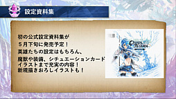 画像ギャラリー No.029のサムネイル画像 / 「クリスタル オブ リユニオン」のサービスイン2周年を記念した生放送番組が公開。ロックバンド・BUCK-TICKとのコラボや，2章の概要が発表