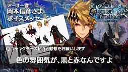 画像ギャラリー No.034のサムネイル画像 / 「クリスタル オブ リユニオン」のサービスイン2周年を記念した生放送番組が公開。ロックバンド・BUCK-TICKとのコラボや，2章の概要が発表