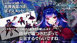 画像ギャラリー No.035のサムネイル画像 / 「クリスタル オブ リユニオン」のサービスイン2周年を記念した生放送番組が公開。ロックバンド・BUCK-TICKとのコラボや，2章の概要が発表