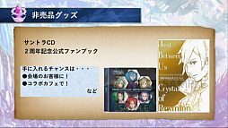画像ギャラリー No.036のサムネイル画像 / 「クリスタル オブ リユニオン」のサービスイン2周年を記念した生放送番組が公開。ロックバンド・BUCK-TICKとのコラボや，2章の概要が発表