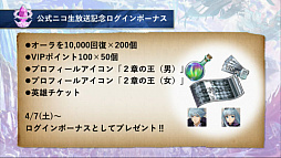 画像ギャラリー No.037のサムネイル画像 / 「クリスタル オブ リユニオン」のサービスイン2周年を記念した生放送番組が公開。ロックバンド・BUCK-TICKとのコラボや，2章の概要が発表