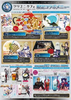 画像ギャラリー No.009のサムネイル画像 / 「キュアメイドカフェ」,「クリスタル オブ リユニオン」2周年記念コラボカフェが6月1日より開催