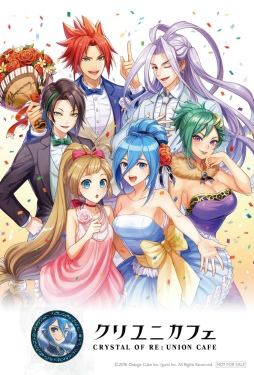 画像ギャラリー No.004のサムネイル画像 / 「クリスタル オブ リユニオン」2周年記念コラボカフェが本日から開催