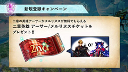画像ギャラリー No.007のサムネイル画像 / 「クリユニ」×「世界樹の迷宮X」コラボが8月23日に開幕。特別な英雄や装備が発表された公式生放送の模様をお届け