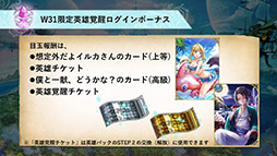 画像ギャラリー No.011のサムネイル画像 / 「クリユニ」×「世界樹の迷宮X」コラボが8月23日に開幕。特別な英雄や装備が発表された公式生放送の模様をお届け