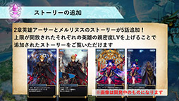 画像ギャラリー No.013のサムネイル画像 / 「クリユニ」×「世界樹の迷宮X」コラボが8月23日に開幕。特別な英雄や装備が発表された公式生放送の模様をお届け
